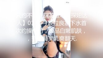 【今天你谈恋爱了吗】原胖子传媒工作室，泡良，红酒调节气氛，微醺之下脱光上床，骚逼还欲拒还迎，精彩