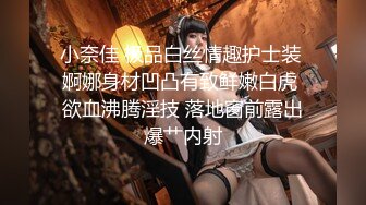 北方大神冬天男扮女装到女浴室偷拍女生洗澡 满园春色映入眼帘