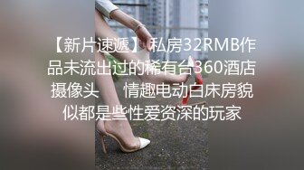 绝版推特大奶NTR人妻spidersex极限户外露出直接在路人面前露逼露奶在送水工面前做爱碉堡了