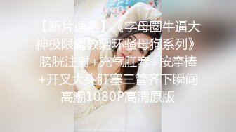 偷吃女友大奶閨蜜.沒想到那麼爽