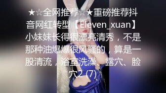 面容姣好的美少妇，情趣房灯光增进乐趣