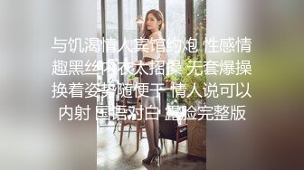 《极品反差✅淫妻泄密》露脸才是王道！推特温柔贤惠型骚妻【甜心教主】私拍~足交露出野战紫薇能玩的都玩了~以淫为乐 (9)