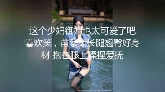 《精品❤️福利分享》抖音快手推特等全网同名极品网红嫩妹Naimi奶咪肉丝旗袍装扭臀晃腰道具自慰一线天超诱惑2K无水原档~1