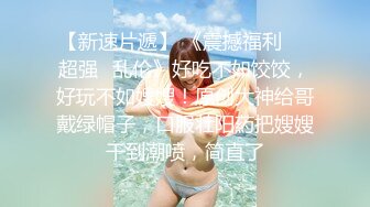 STP30013 极品尤物！眼镜美少女！情趣耳朵眼镜！被头套男3小时输出，翘起屁股求操，表情很是享受