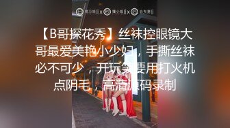 身材苗條美女主播乳夾SM繩捆綁誘惑再和炮友啪啪秀