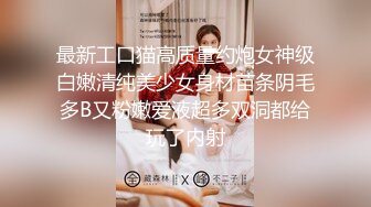 【巨乳凌辱绝叫哀嚎，大开脚拘束强制潮吹】私密处玩到红肿