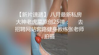 [亞洲無碼]以淫为乐约炮大神露脸几位高质量的反差婊身材很棒呻吟好听按住大屁股使劲肏[RF_MP4_6100MB]