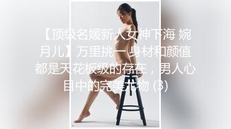 《杭州》她老公出差了