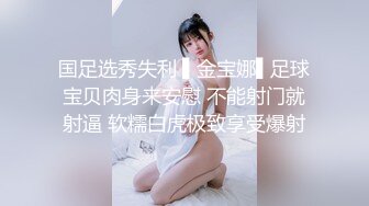 【新片速遞】  身材苗条匀称的白皙【英俊美少妇人妻】黑丝美腿 翘臀 嫩穴！下体敏感易出水，内射啪啪爽的眼神迷离 还直翻白眼【水印】