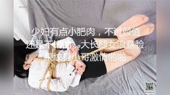 好久不见的颜值妹子和胖男无套啪啪，深喉怼嘴