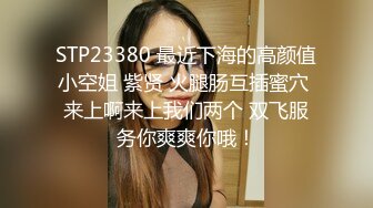 STP30973 红唇性感小姐姐！洗完澡收费房！骑在身上舔奶子，脱下内裤揉骚穴，按着脑袋插嘴操逼 VIP0600