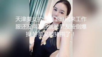 10-12加钱哥探花约啪苗条小少妇，换上女仆装玩SM调教，少妇秒变淫娃