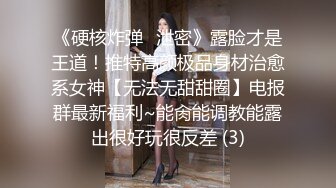 【胖子传媒工作室】良家漂亮小姐姐今晚拿下，酒店内聊天调情，干逼爽，耻辱秒射下播 (2)