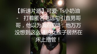 当着男友的面和妹夫妹妹玩双飞，小鲜肉妹夫年轻没一会就射了