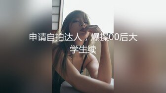 澡堂子偷拍白白净净的小美女把B洗的很认真很干净