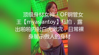 【寸止❤️游戏挑战】Nina✿ 寸止失败の惩罚 肛塞乳夹束缚调教 蜜汁狂流 跳蛋AV棒滴蜡强制地狱高潮