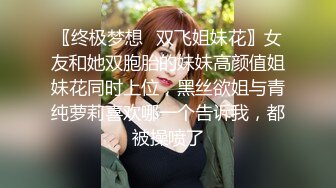 STP28852 ?扣扣传媒? FSOG067 清纯窈窕身材美少女 ▌Cola酱▌拉拉队嫩模 女上位宫口爆吸精囊 校花极胴体肉棒硬邦邦