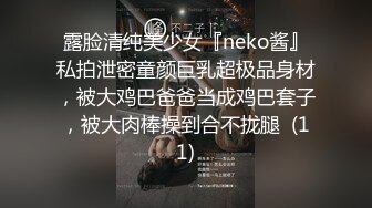 南宁表妹-18岁梦涵，被腹肌哥肏得彻底爽翻，又被内射！