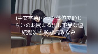 2024年2月脱光了跳科目三极品女神⚡⚡【清野】当今最热门的热舞金曲美炸了老头看了都要硬推荐！ (3)