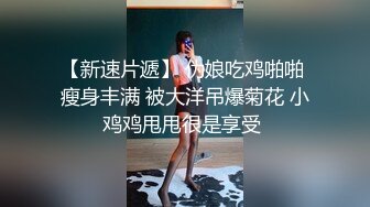 【TM0061】春节返乡之旧情复燃 离家少年衣锦还乡求爱曾经恋人 #徐婕