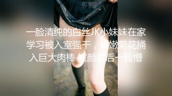 无套啪啪暴力打桩，气质骚女用润滑剂来凑，女上位完美炮架子榨汁近景特写掰穴