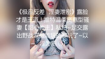 kcf9.com-【泡良佳作】，出轨的某中学校长老婆，【操人诛心】，看着贤良淑德模样，居然搞3P (1)