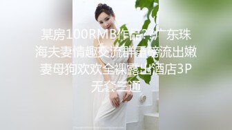 并排操老婆和小姨子，她们在互舔老公在猛插，有个懦弱老婆玩3p真是爽 怎么玩都可以