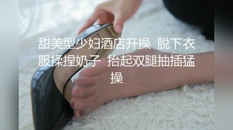 甜美型少妇酒店开操  脱下衣服揉捏奶子  抬起双腿抽插猛操