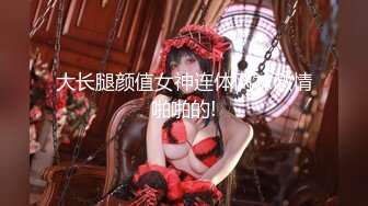 10-6新片速递酒店偷拍❤️白领美女为了上位假期也不能休息开房被领导啪啪（后续）