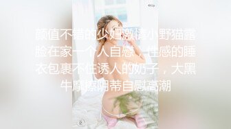 STP28588 纯欲系天花板美少女！和大奶闺蜜一起秀！情趣装黑丝，假屌互插猛捅，自摸小穴翘起屁股爆菊 VIP0600