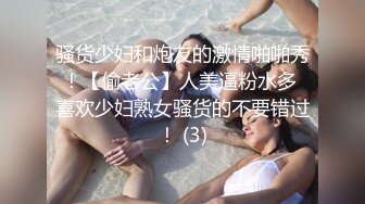 小仙女-女室友自慰到一半被爆操