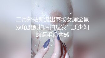 [原創錄制](sex)20240202_轻舞魅影