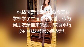 父亲对继女的爱猛烈炙热，小美女妩媚气质丰满肉体实在是很勾人，看了就硬邦邦想操她，嫩逼逼抽插连顶