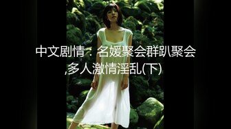 OnlyFans網紅反差女神『Brat』人前高冷私下是金主性玩物 露臉3P雙管齊下～無水完整版 (1)