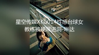 星空传媒XKG014性感台球女教练被硬屌进洞-琳达