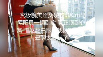   一步裙白领美女兼职援交,2500元没穿内裤,裙子里只穿了件开档的黑丝