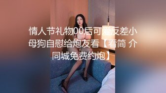 【新片速遞】广州骚货老婆，收租婆的快乐性生活，晚上的快乐之夜，赤裸酮体含着大鸡巴，吃睾丸好淫荡！