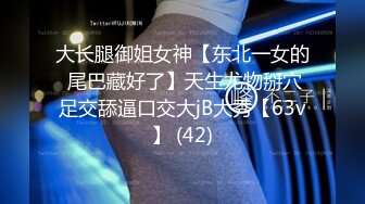 ✿小母狗调教✿反差清纯小骚货〖ANAIMIYA〗被主人爸爸后入菊花 剃毛 手指玩弄菊花小穴 啪啪骚逼 炮击调教1