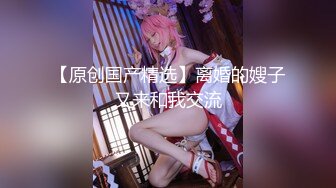 ✿扣扣传媒✿ QQOG032 极品清纯窈窕身材美少女 ▌Cola酱▌