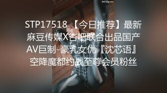 STP17518 【今日推荐】最新麻豆传媒X杏吧联合出品国产AV巨制-豪乳女优『沈芯语』空降魔都约战至尊会员粉丝