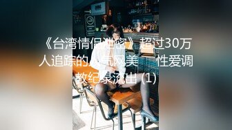 秘✿反差萝莉小可爱秘✿软萌乖巧小母狗【咬一口软糖】清纯的外表，私下反差淫荡！就想被调教，菊花小穴都被要被哥哥填满