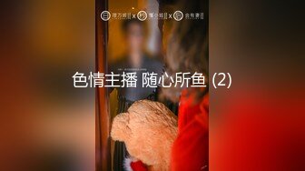 《最新宅男精品福利》青春无敌萝莉风可盐可甜极品反差美少女【艾米】微露脸私拍，被黄毛富二代调教各种肏内射 (5)