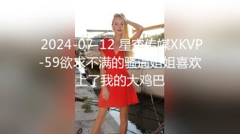 嫂子的小秘密 ??家里经济困难下海到洗浴桑拿会所兼职做女技师出卖肉体