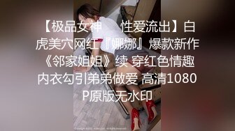 巅峰女神顶级精盆__颜值身材天花板级在外端庄喜欢温柔女神私下是爸爸的玩物穷人的女神富人的精盆被金主各种啪啪蹂躏