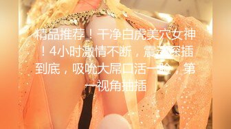 【新片速遞】 ✨✨✨卧槽！我真的快被她迷死了~【牧夏】扒穴特写！根本顶不住~✨✨✨-~极品校园女神，脱光瞬间顶不住了！