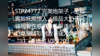 【矮挫胖酒店约操清纯系美女】迫不及待要扒开内裤