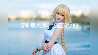 【最新吃瓜泄密❤️流出】❤️禽兽父亲乱伦调教16岁刚长逼毛的高中生女儿，妹子长的还不赖