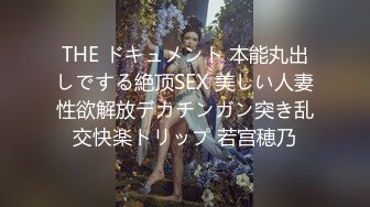 【新片速遞】  【极品❤️丝控淫臀】Misa酱✨ 黑丝淫堕修女捆绑调教 羞耻白浆溢出蜜穴 玩具凌辱 肉棒爆艹淫奴玩物 内射狂流精液