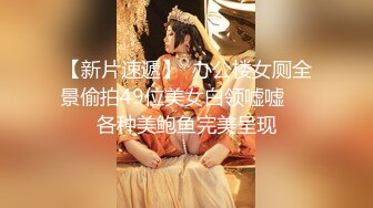 【冒险一探】，新晋探花，外围女神场，神似景甜