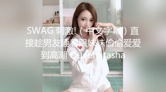 《重磅核弹稀缺资源》前方高能预警！推特超高颜值无药纯天然T【羊咩咩】露脸私拍福利，各种淫荡行为直男最爱 (7)